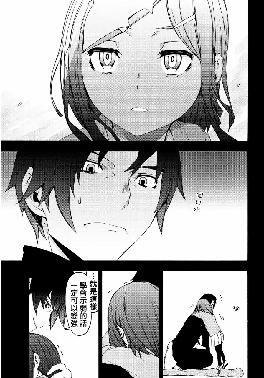 83话 第14页