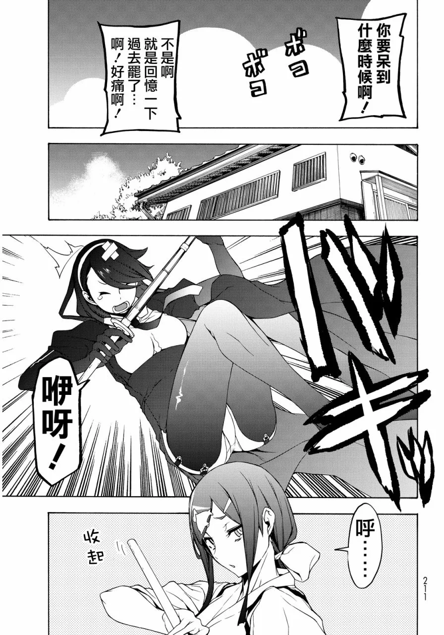 83话 第16页