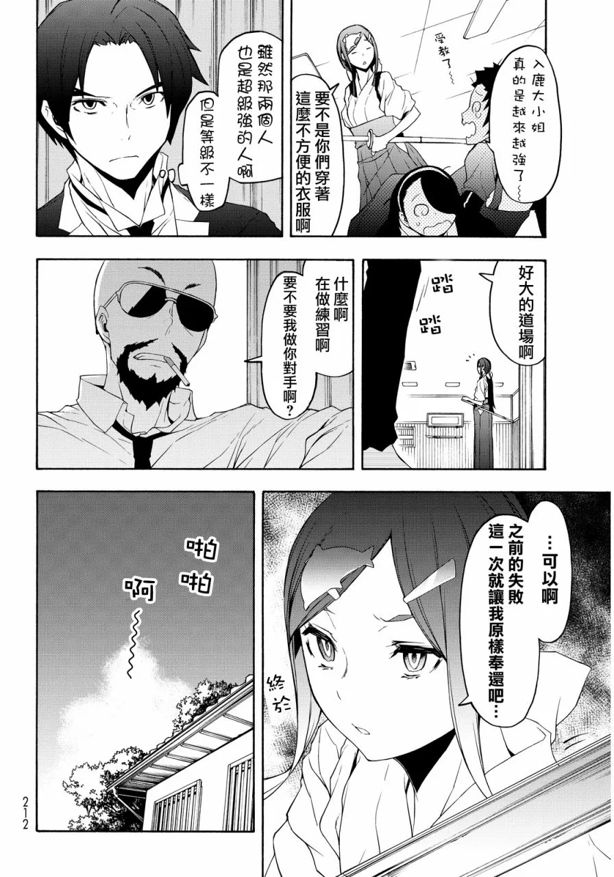 83话 第17页