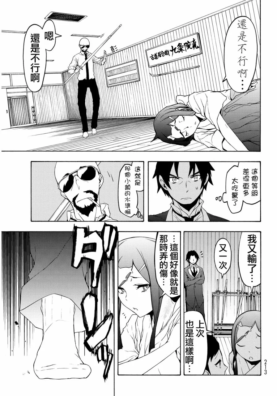 83话 第18页