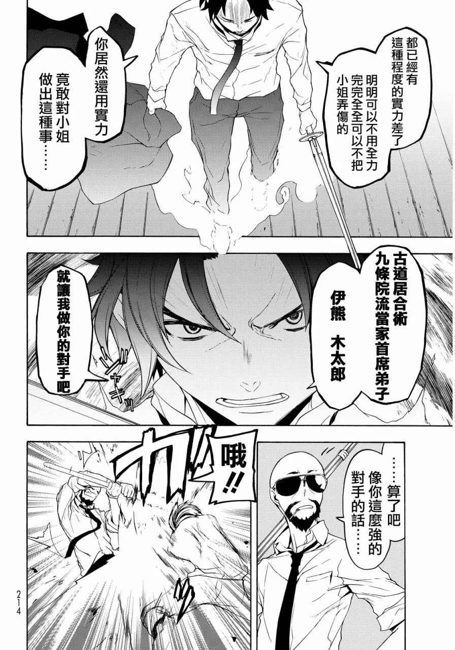83话 第19页