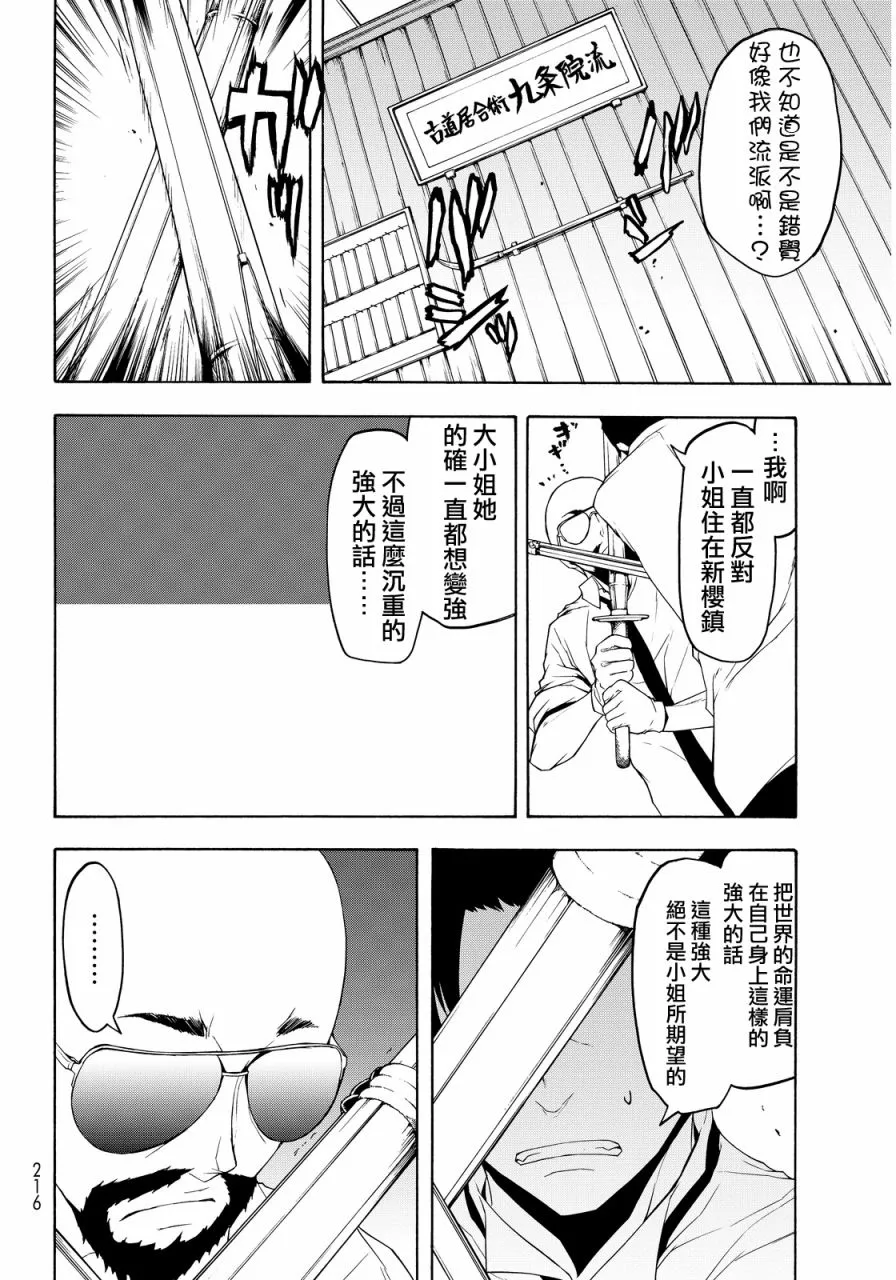 83话 第21页