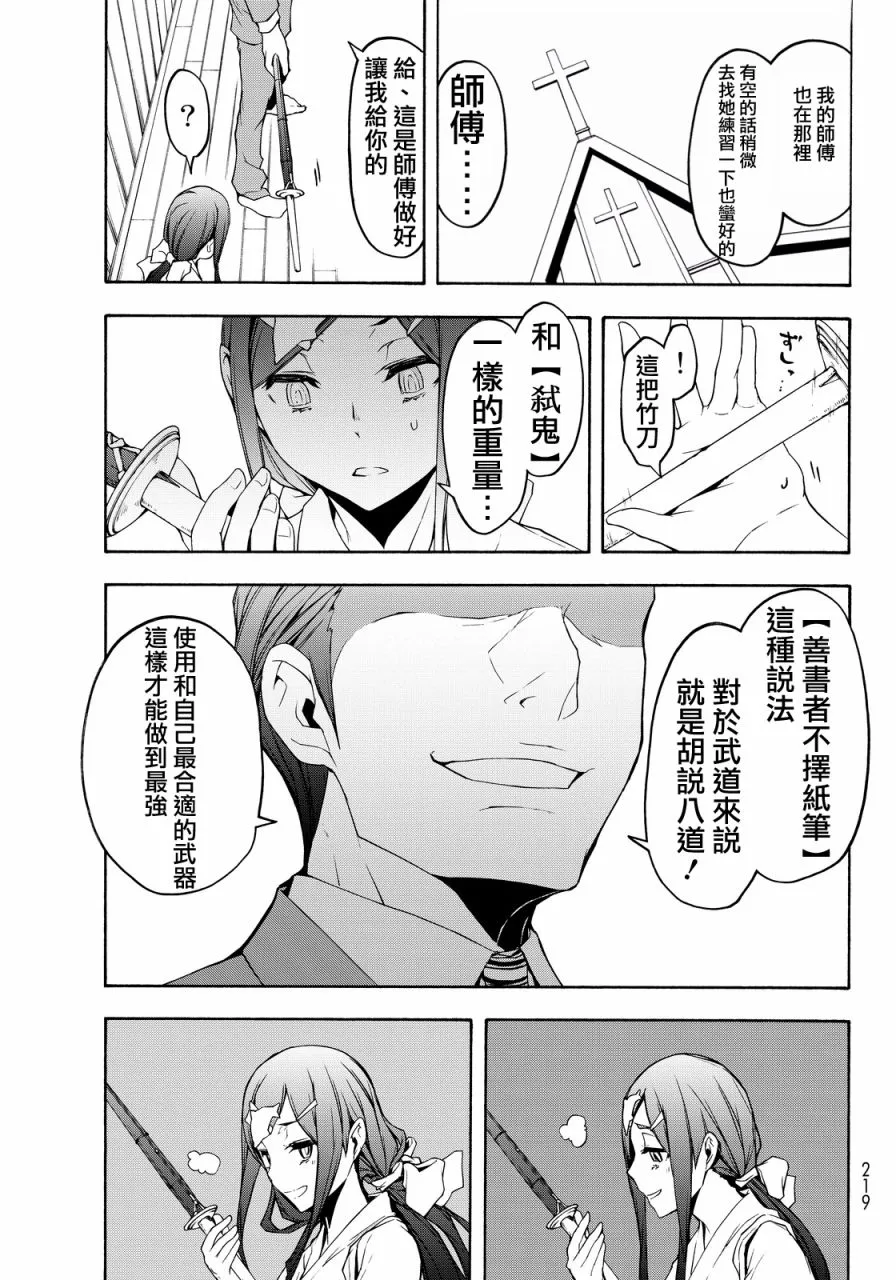 83话 第24页