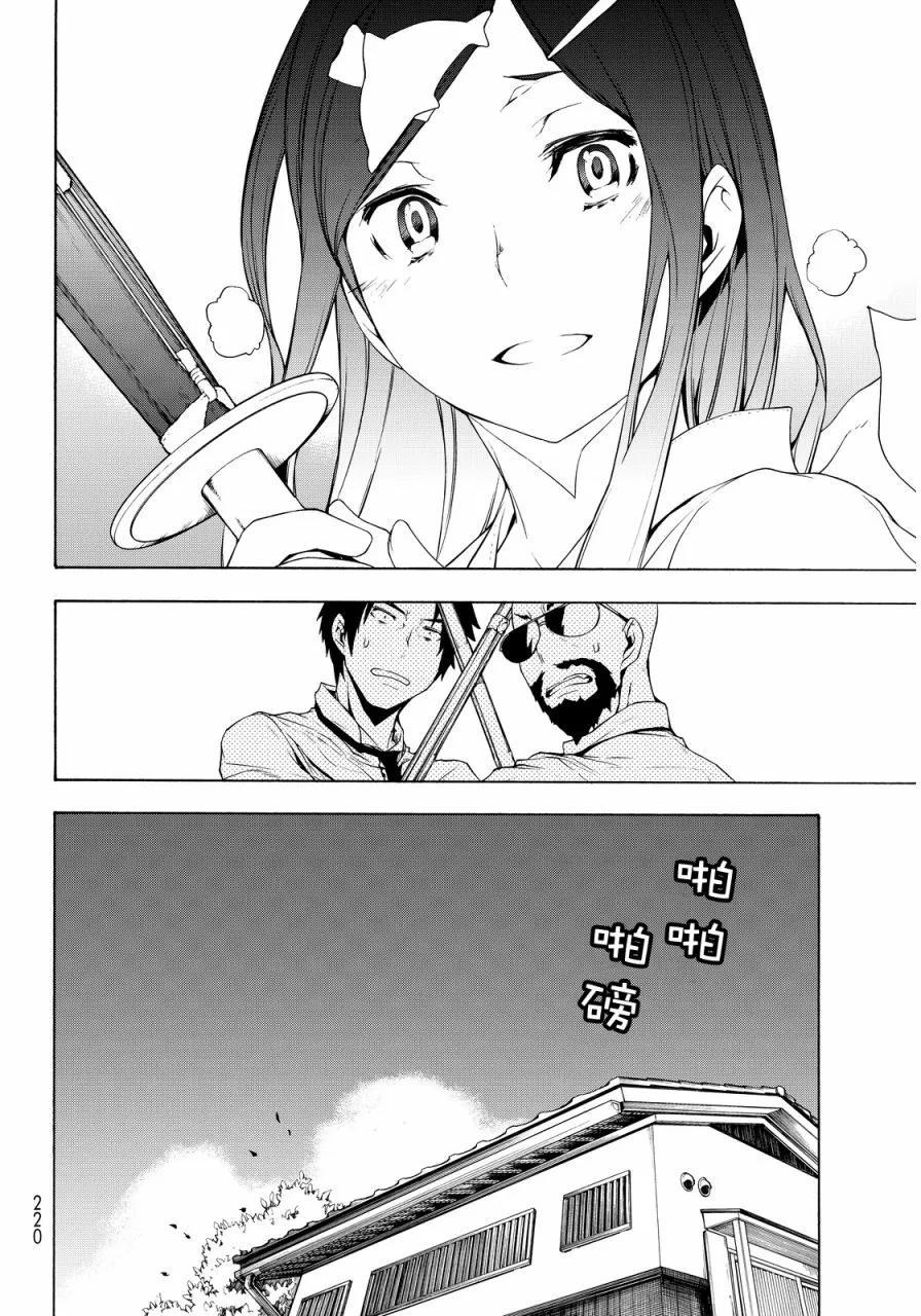 83话 第25页