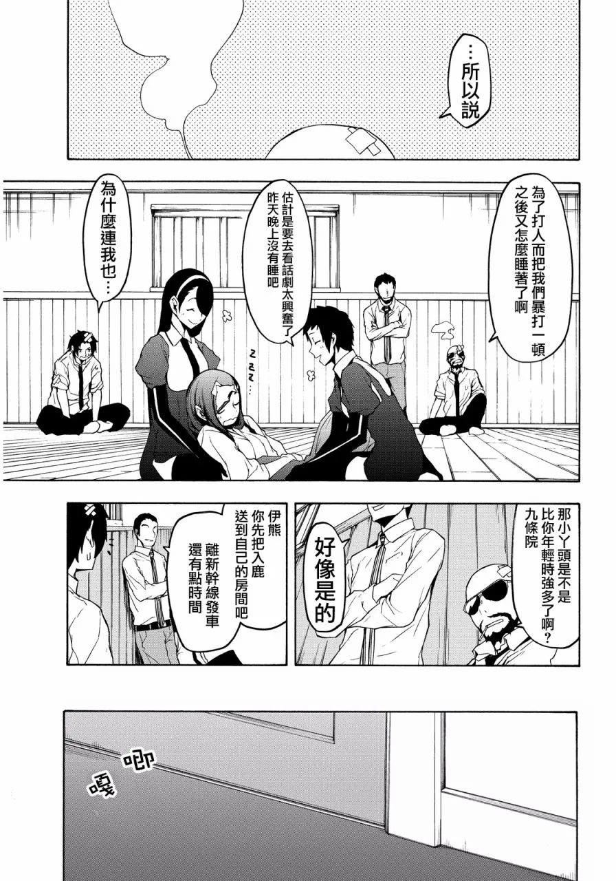 83话 第26页