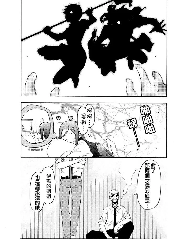 83话 第30页