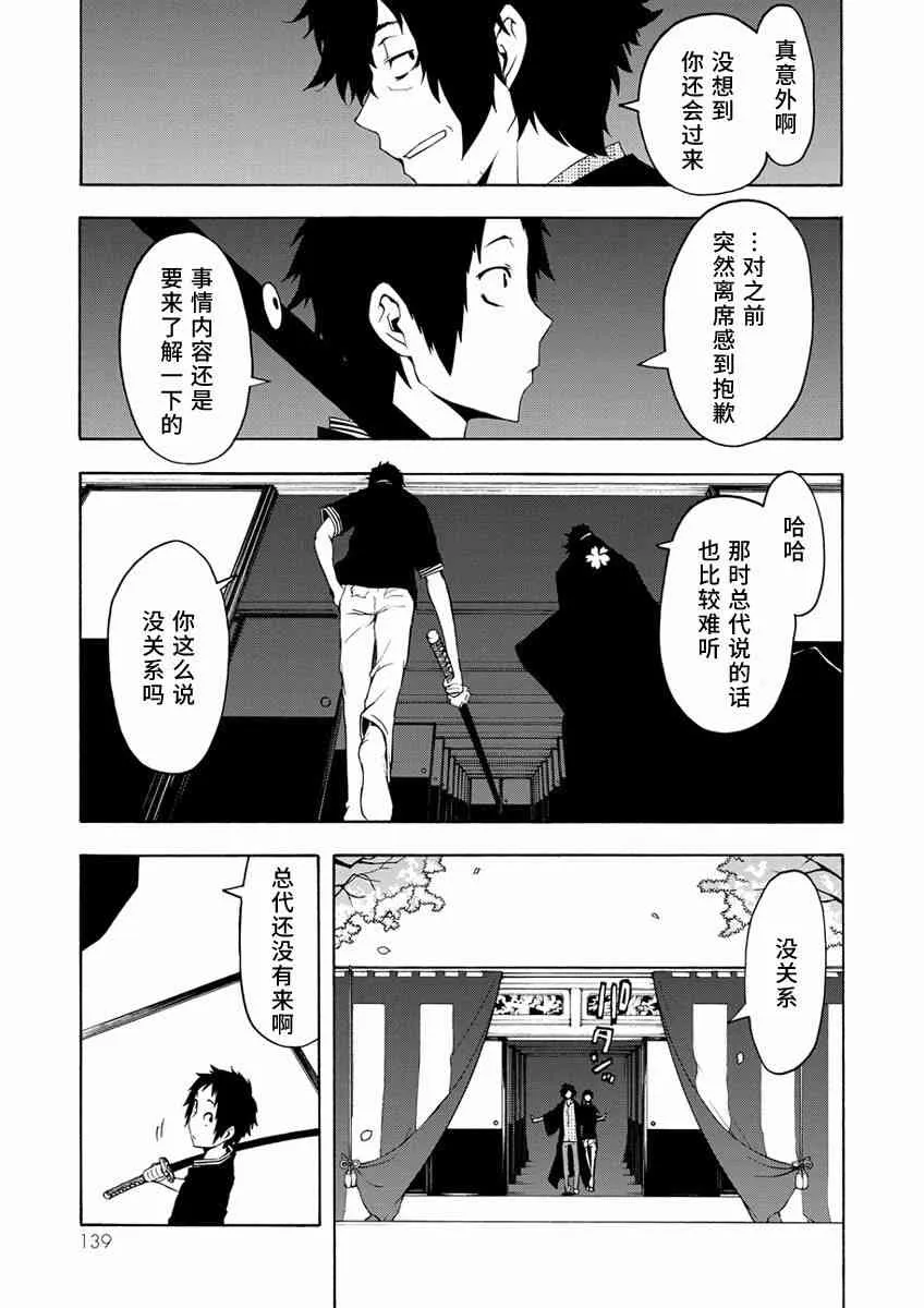 84话 第1页