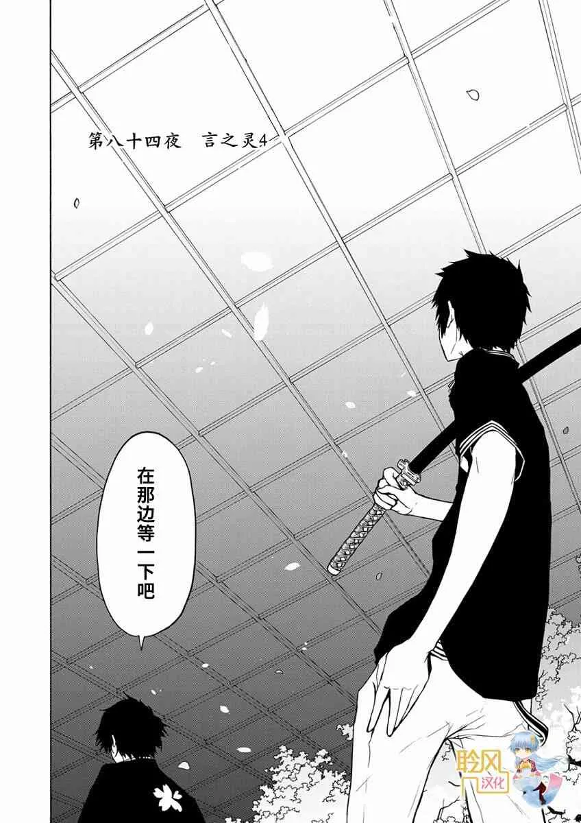 84话 第2页