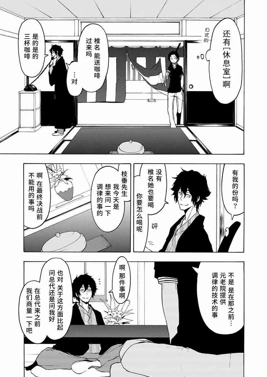 84话 第3页