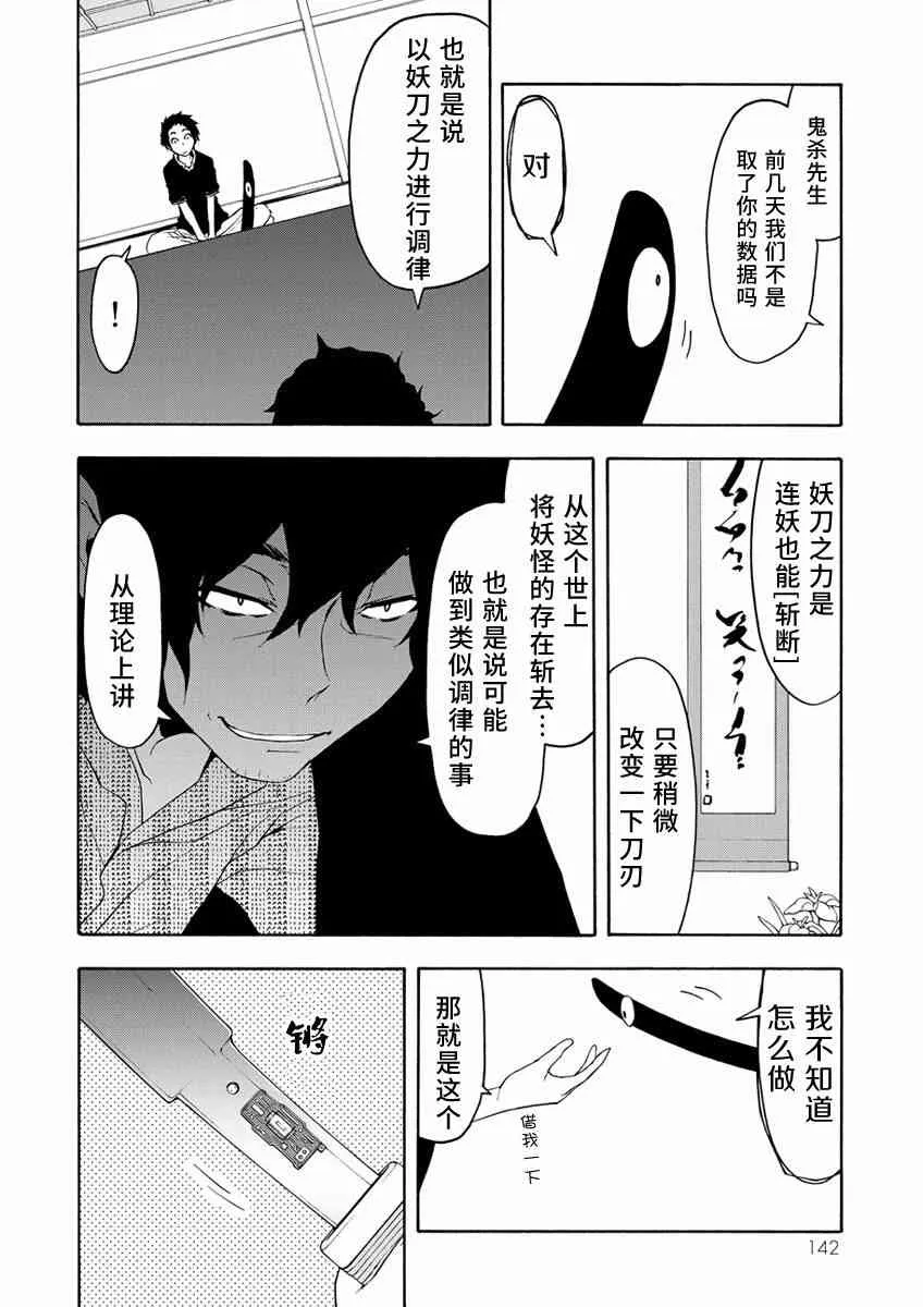 84话 第4页
