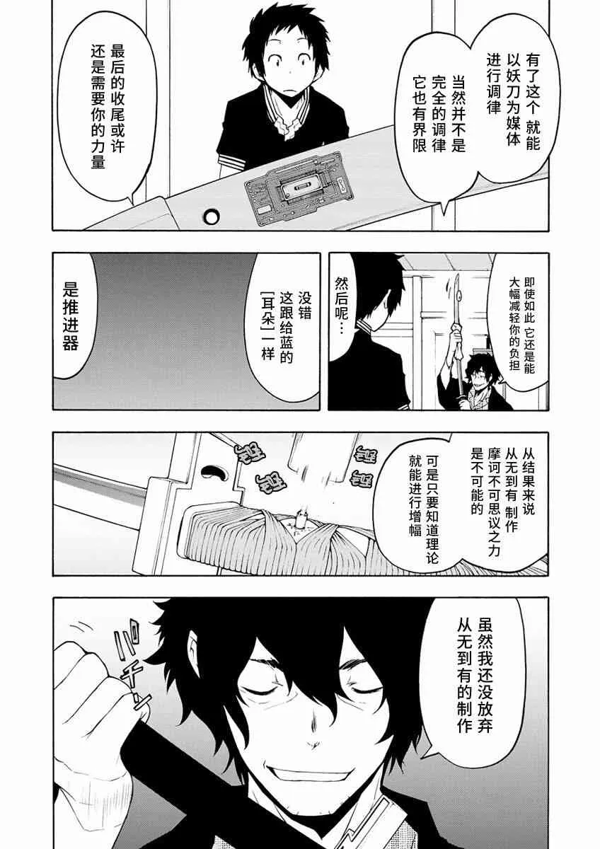 84话 第5页