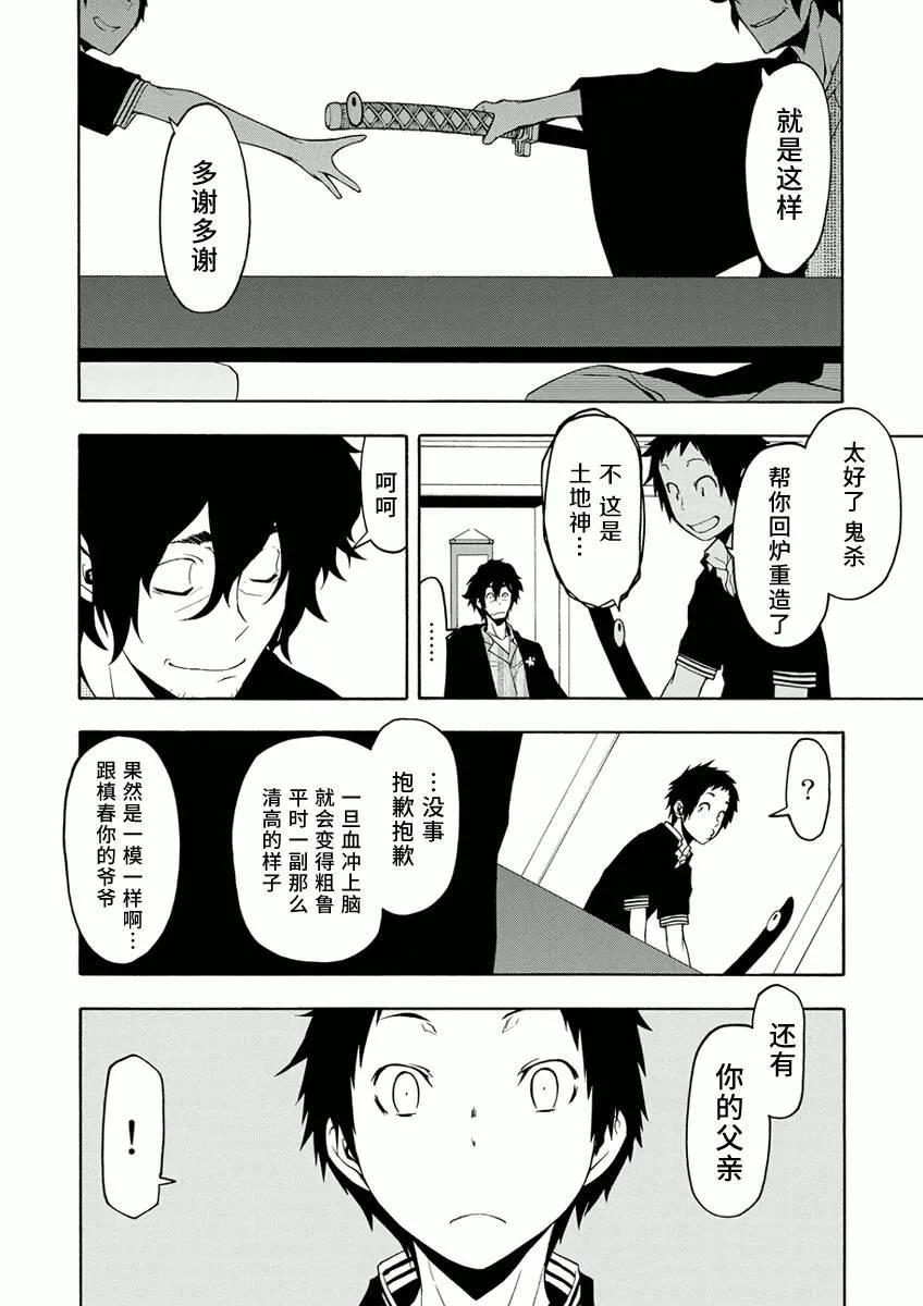 84话 第6页