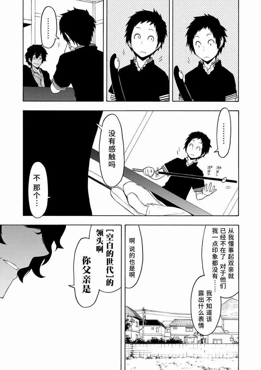 84话 第7页