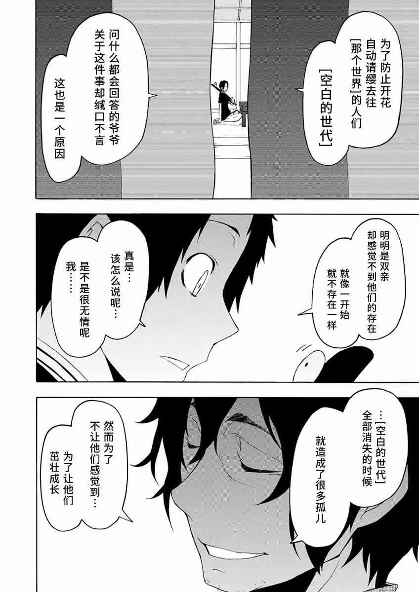 84话 第8页