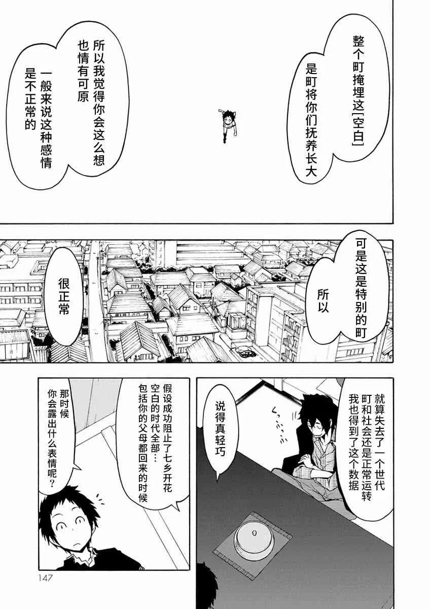 84话 第9页