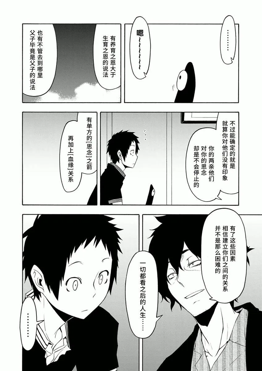 84话 第10页
