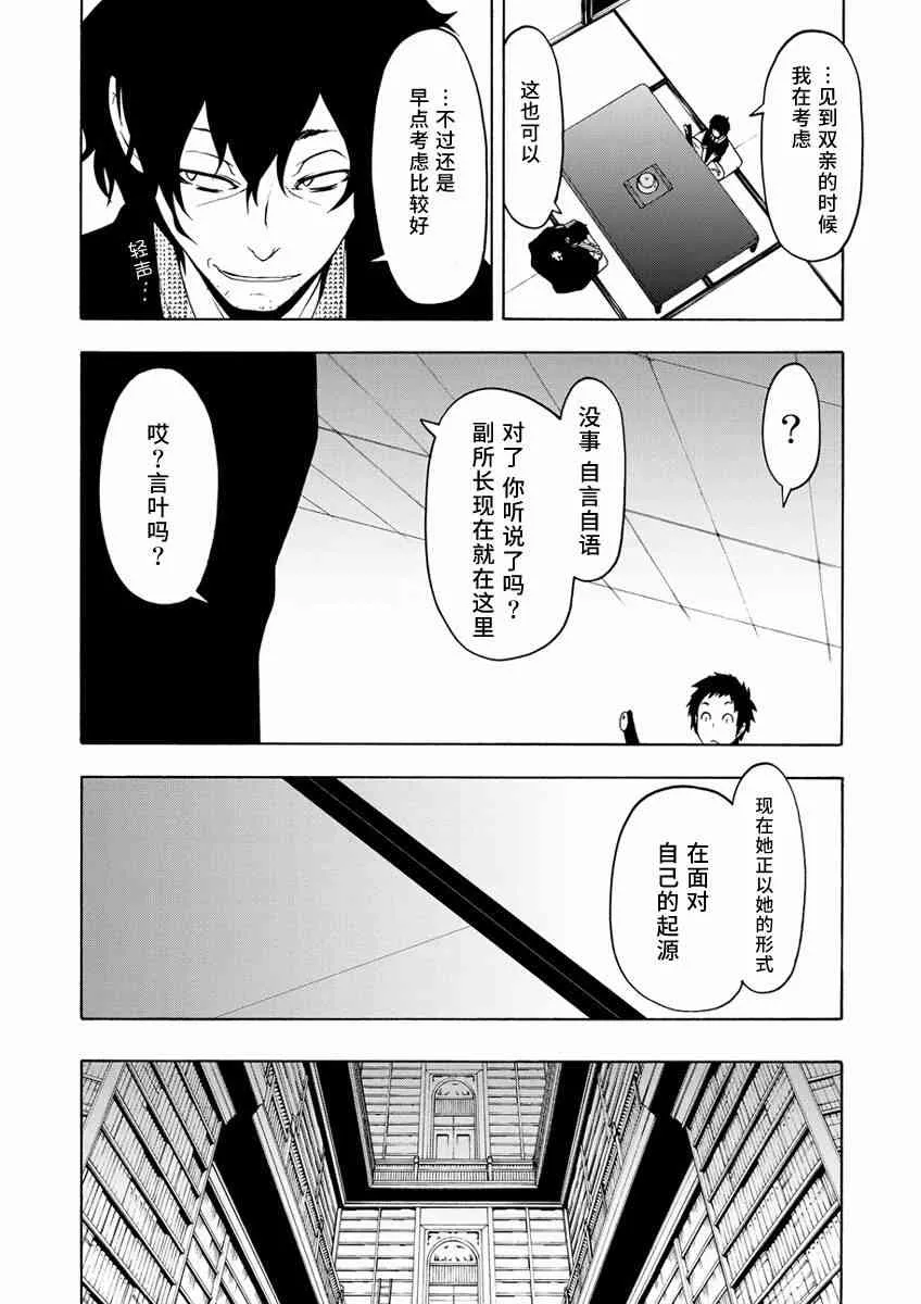84话 第11页