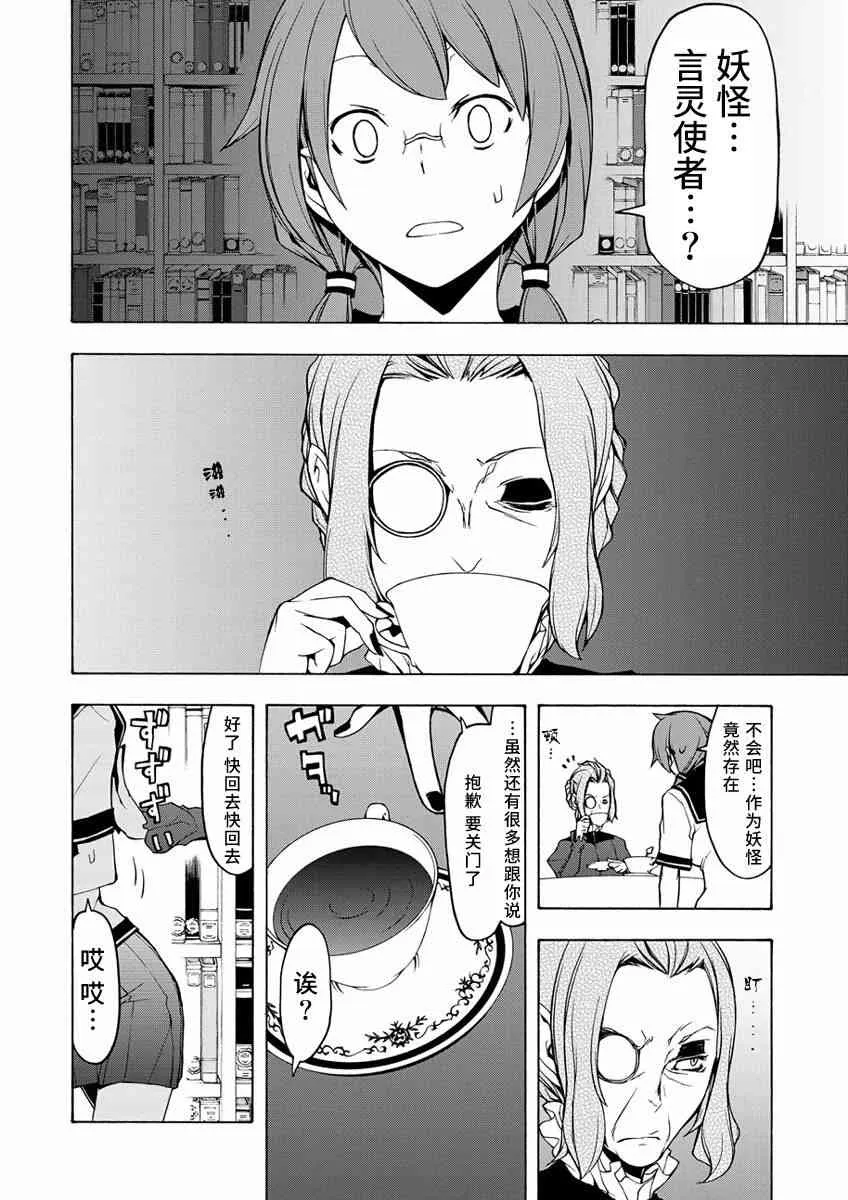 84话 第12页