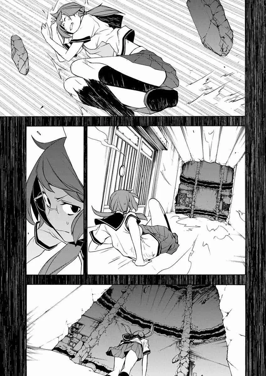 84话 第21页