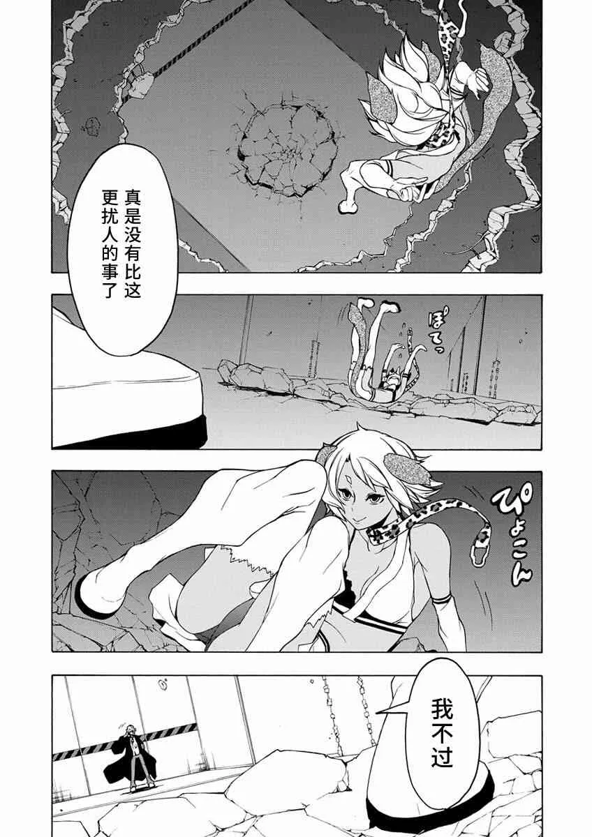 84话 第27页