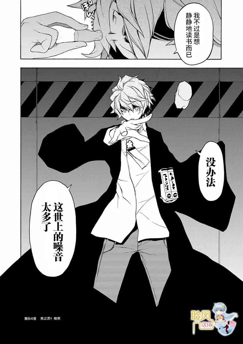 84话 第28页