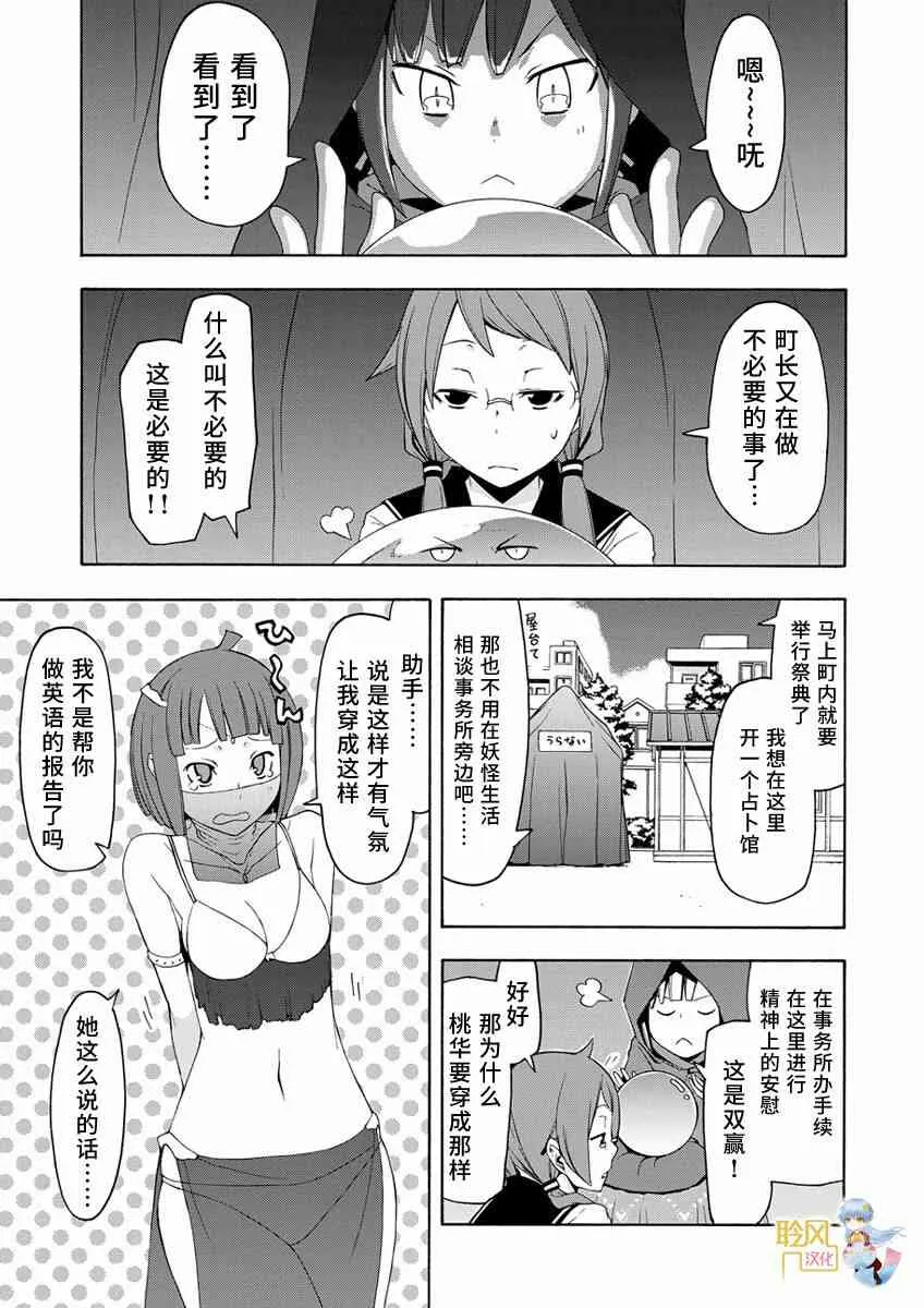 第15卷番外 第1页