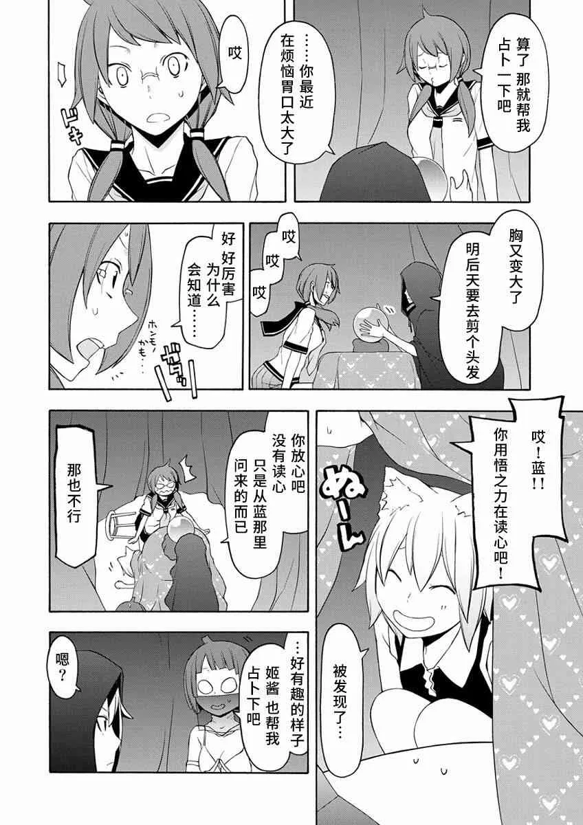 第15卷番外 第2页