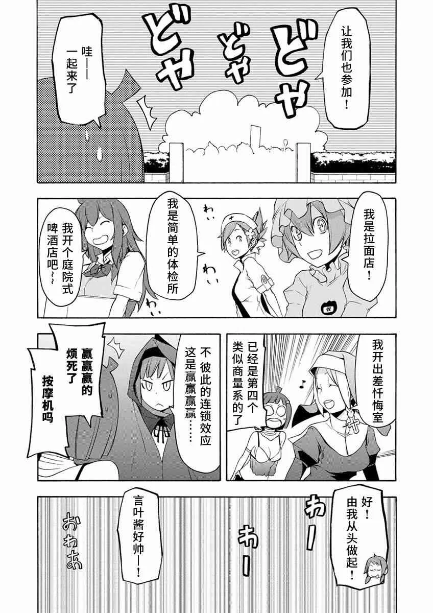 第15卷番外 第4页