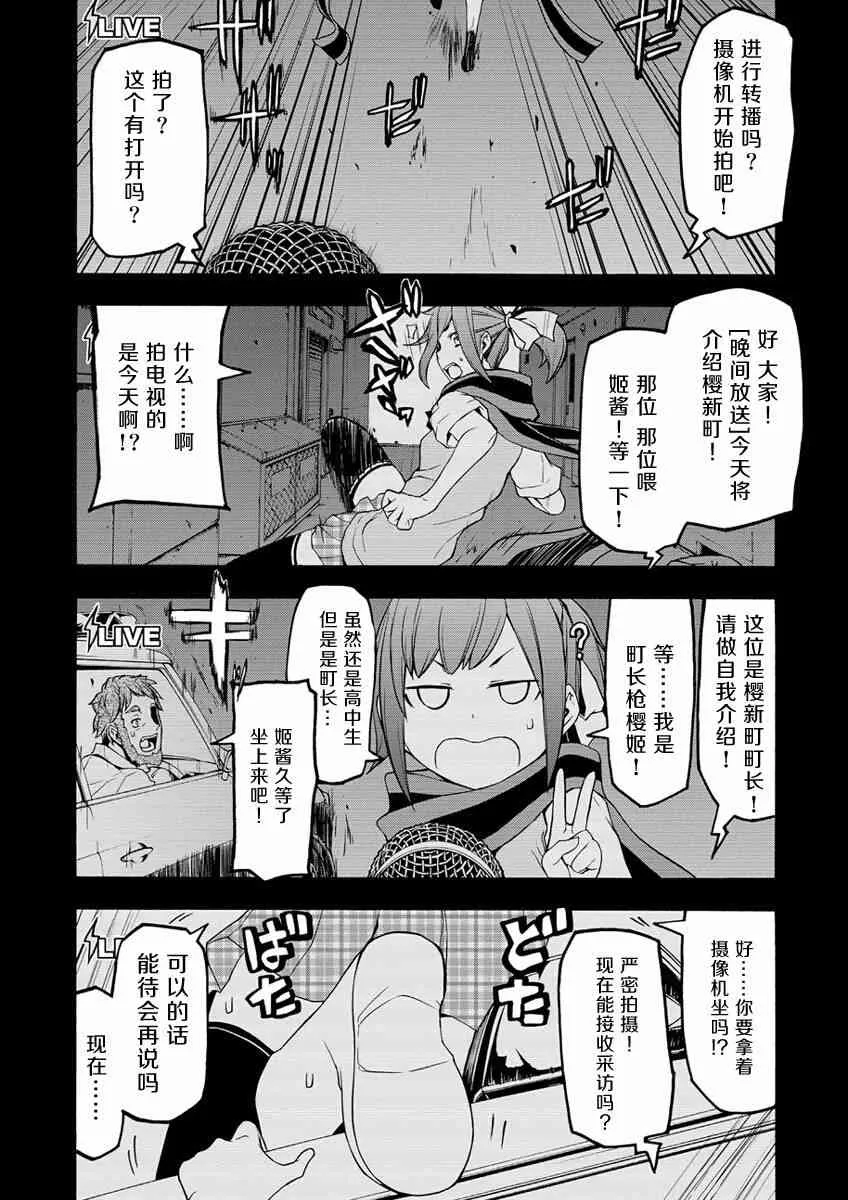 第15卷番外 第7页