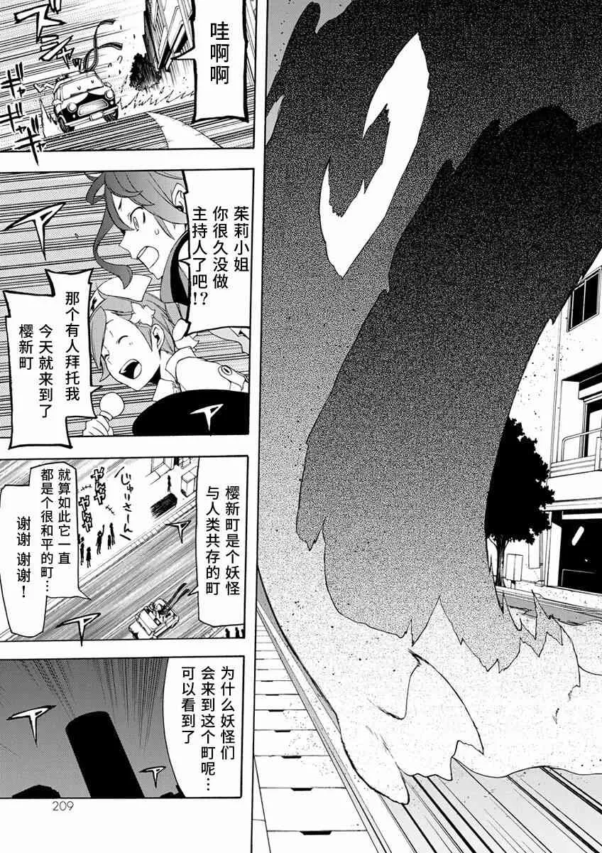 第15卷番外 第9页