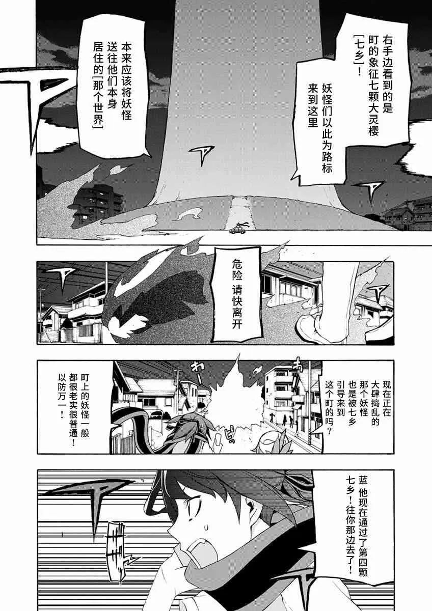 第15卷番外 第10页
