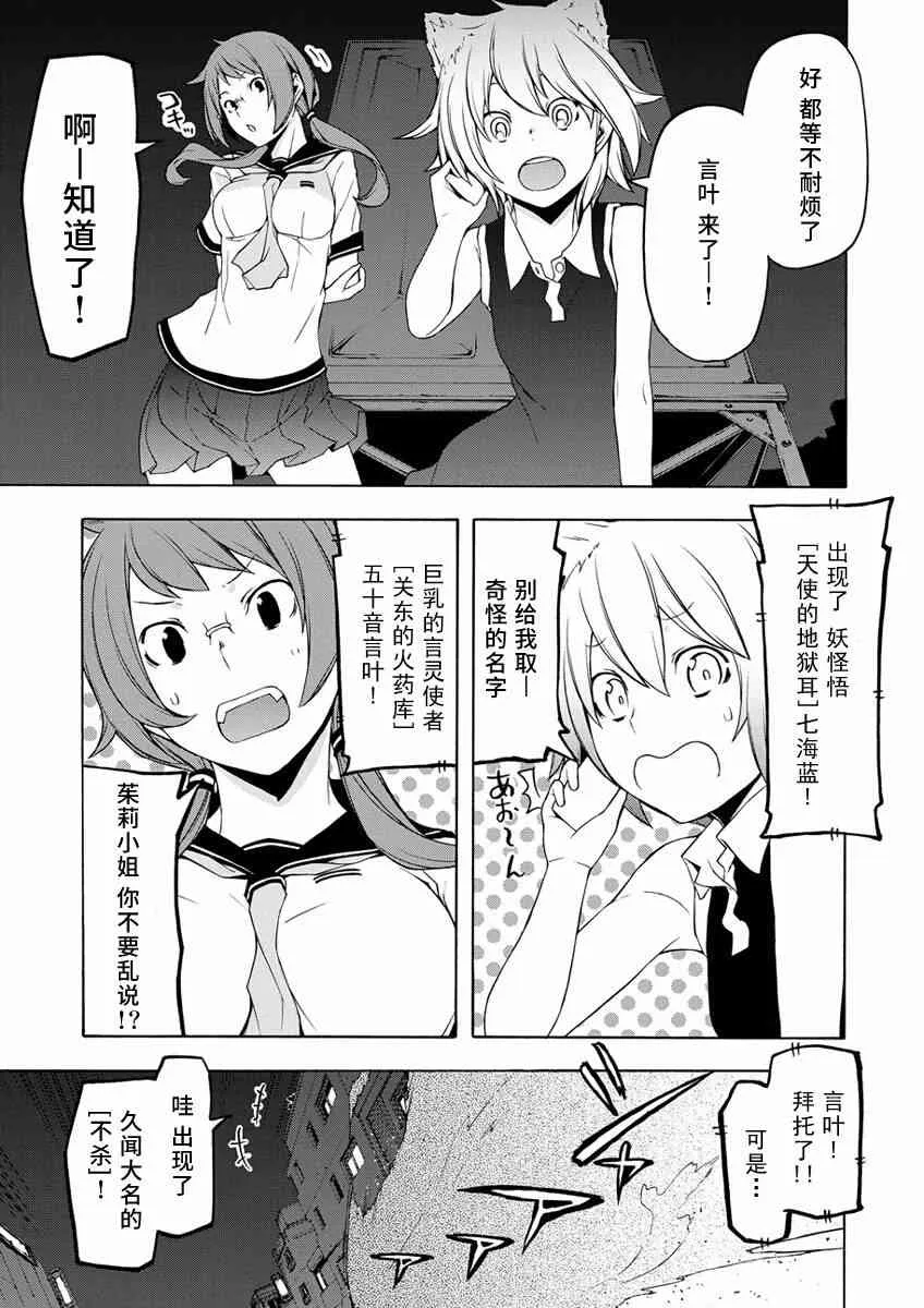 第15卷番外 第11页