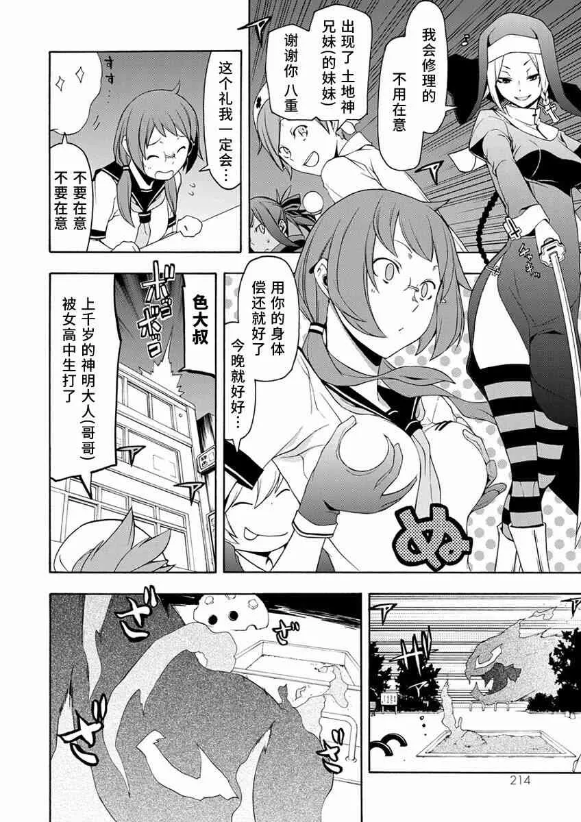 第15卷番外 第14页