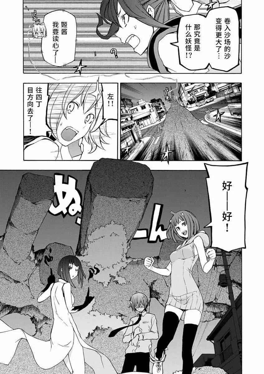 第15卷番外 第15页