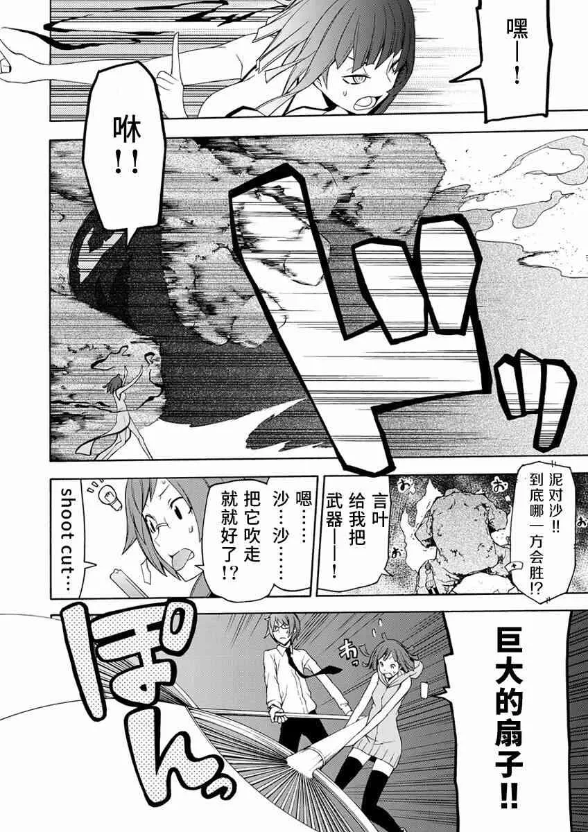 第15卷番外 第16页