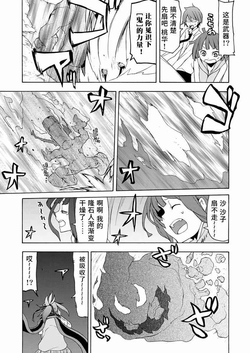 第15卷番外 第17页