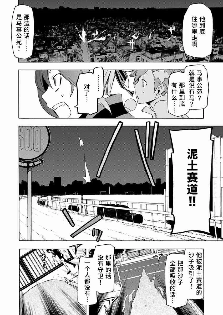 第15卷番外 第18页