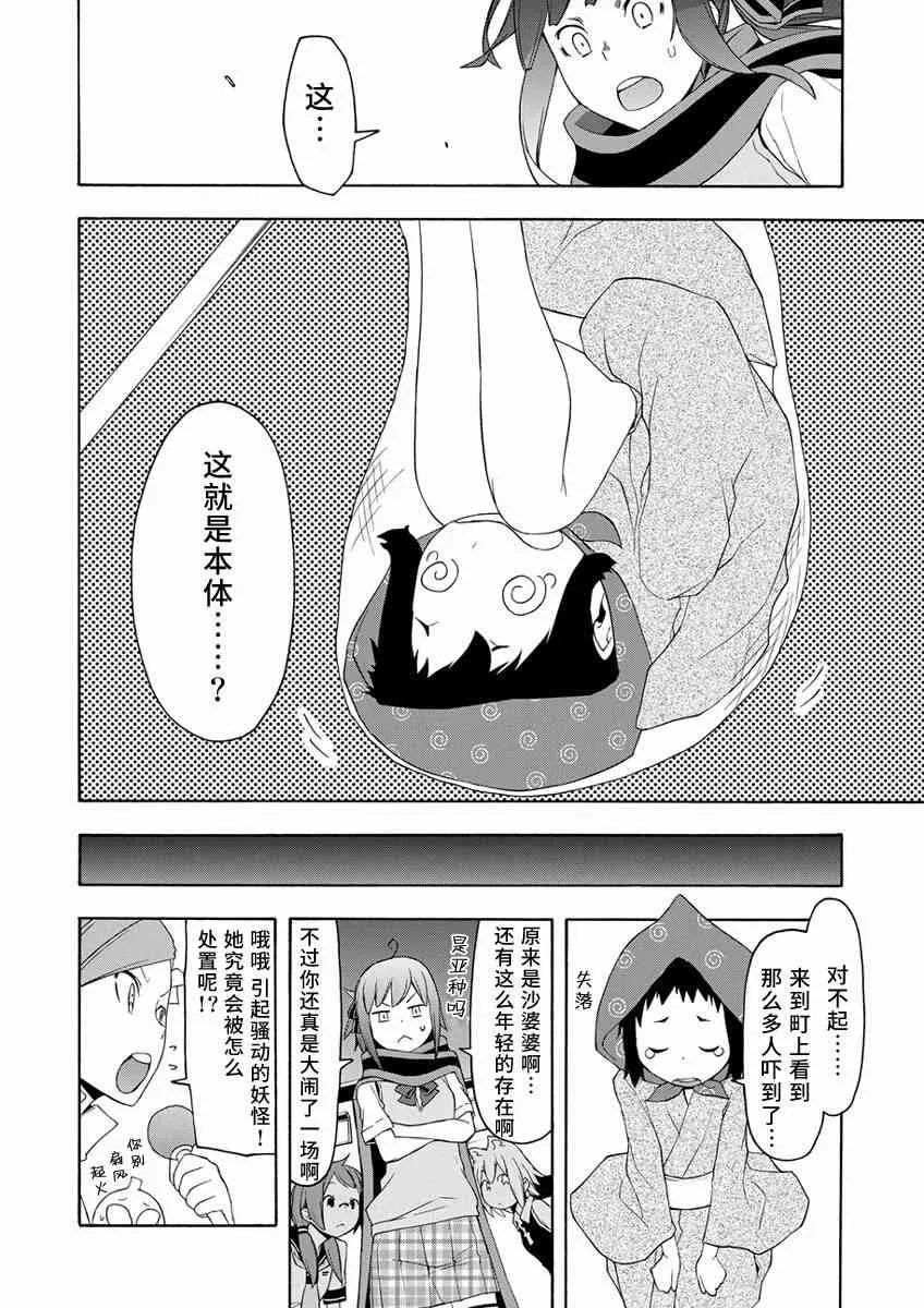 第15卷番外 第20页