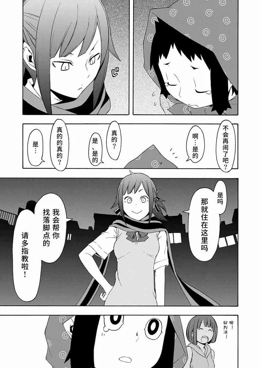 第15卷番外 第21页