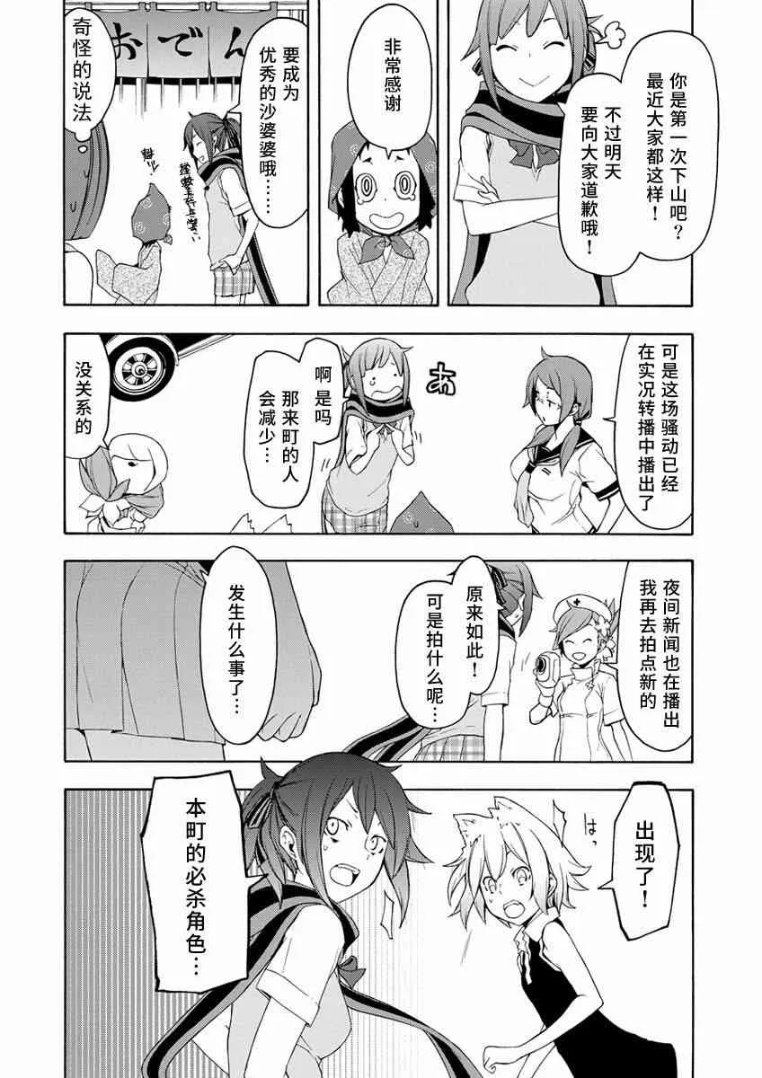 第15卷番外 第22页