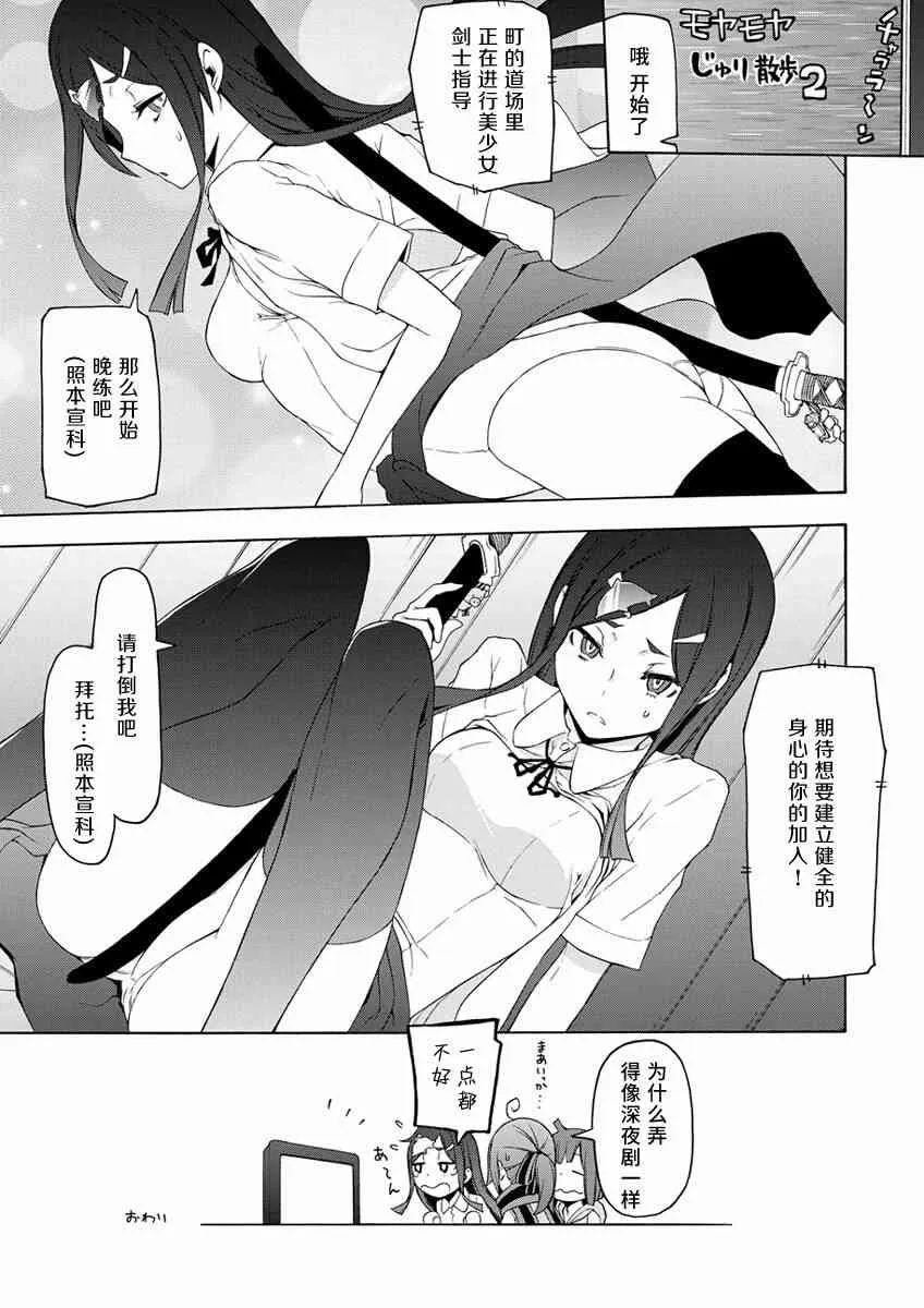 第15卷番外 第23页