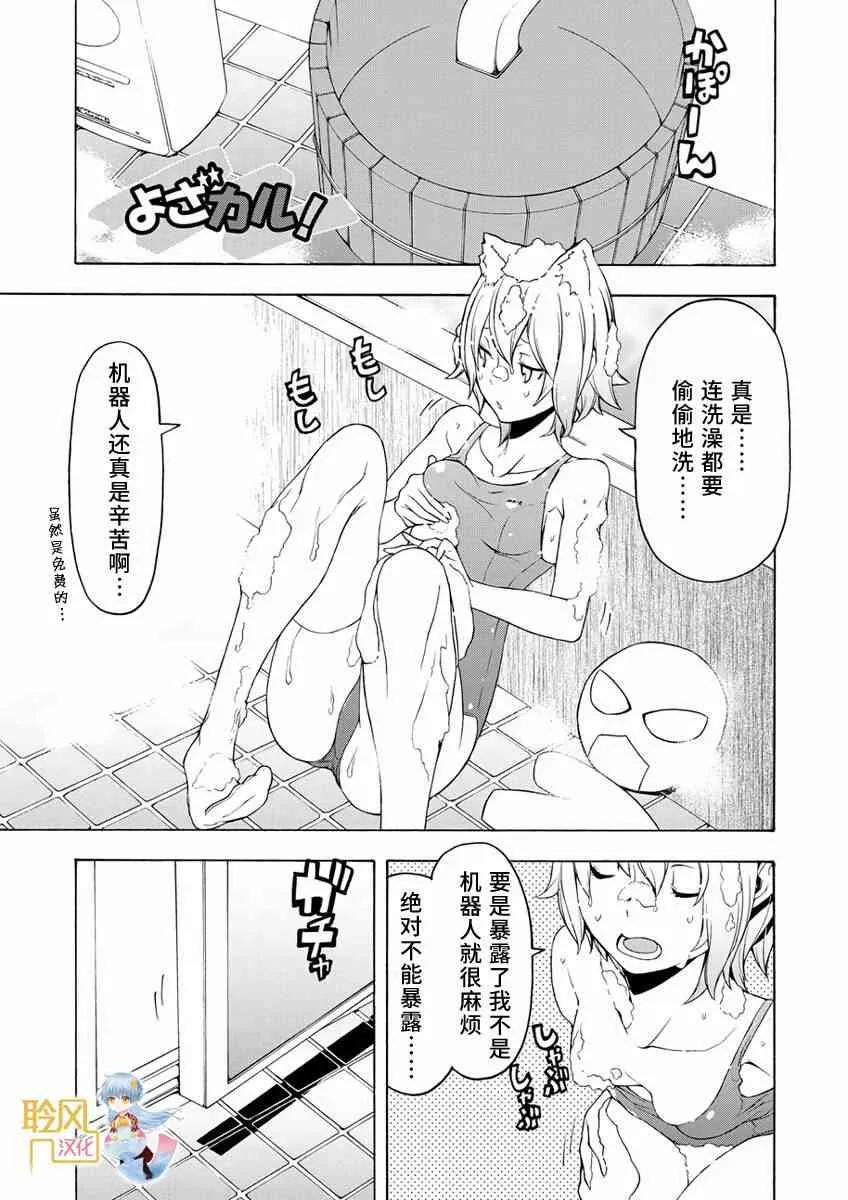 第15卷番外 第25页