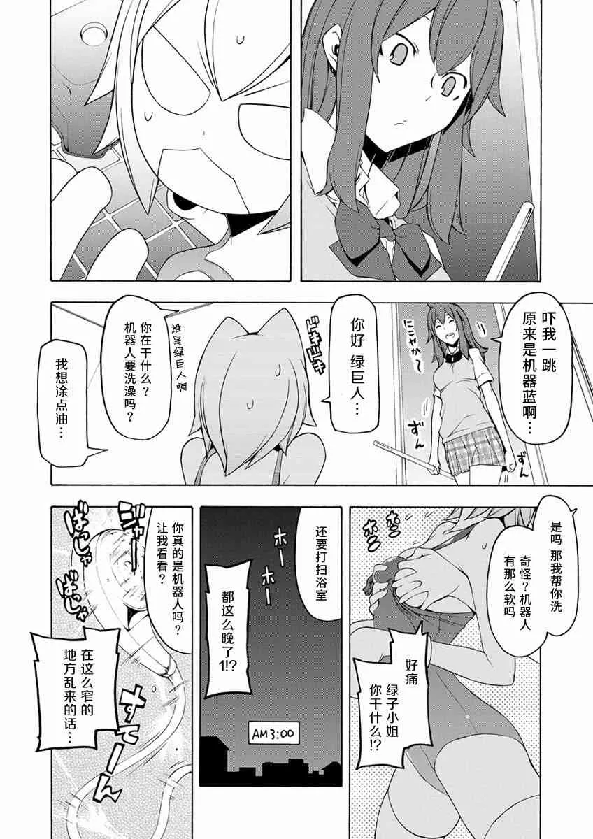第15卷番外 第26页