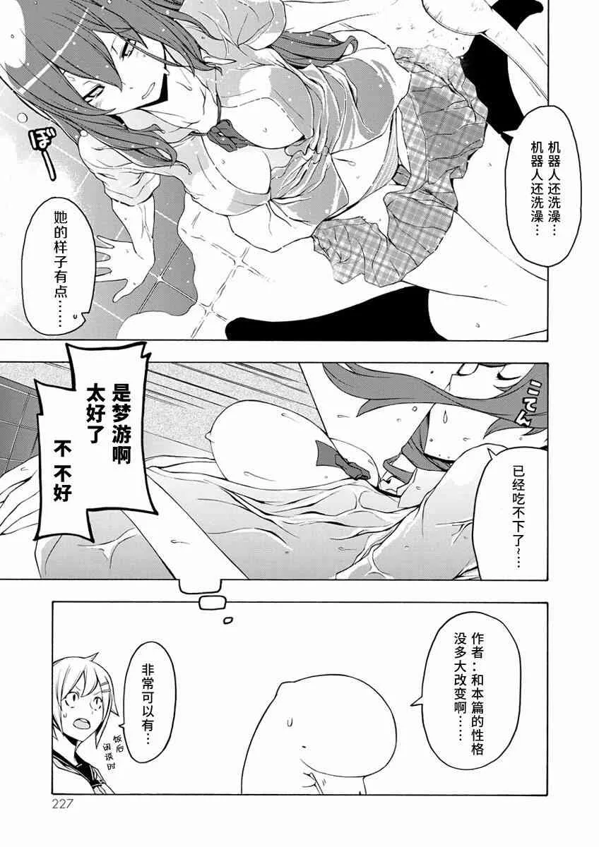 第15卷番外 第27页