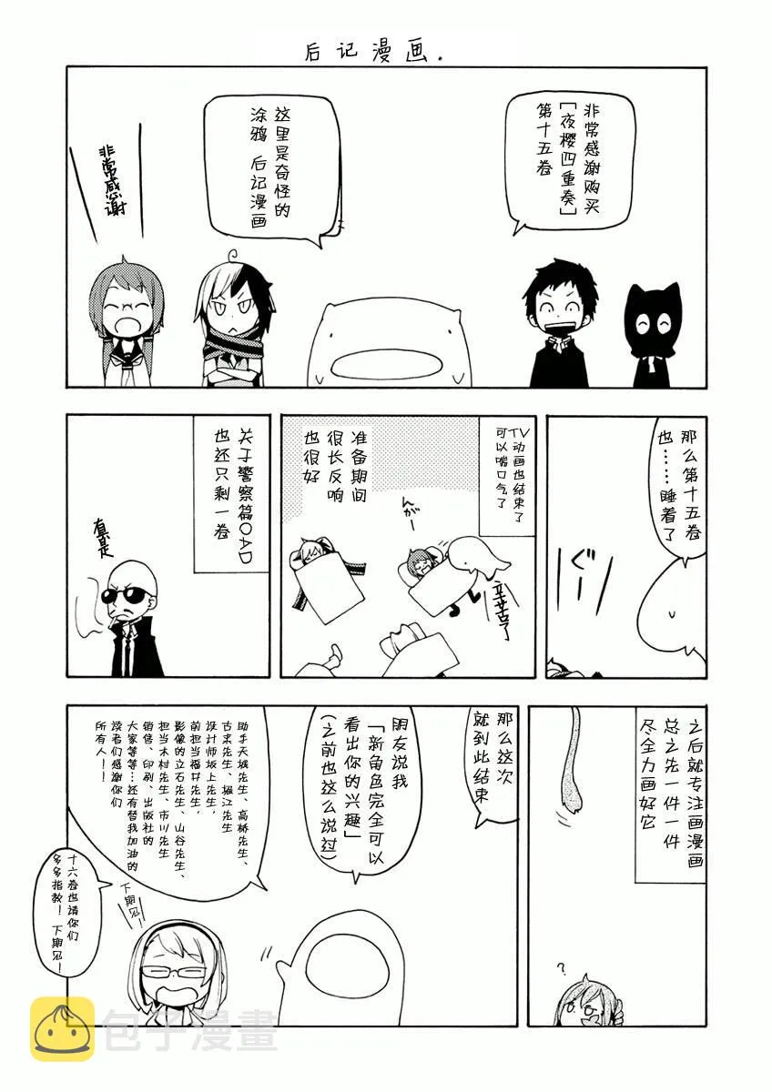 第15卷番外 第31页