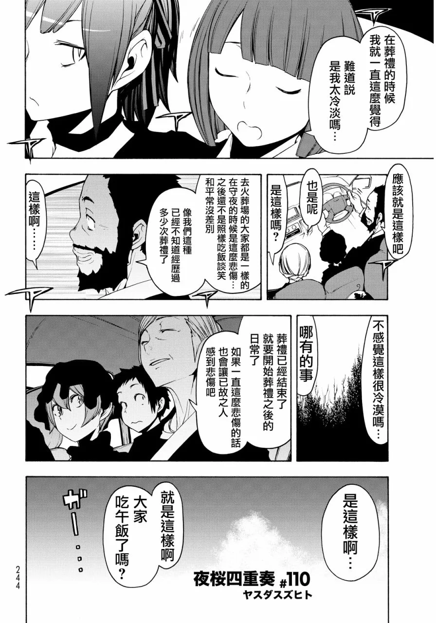 85话 第4页