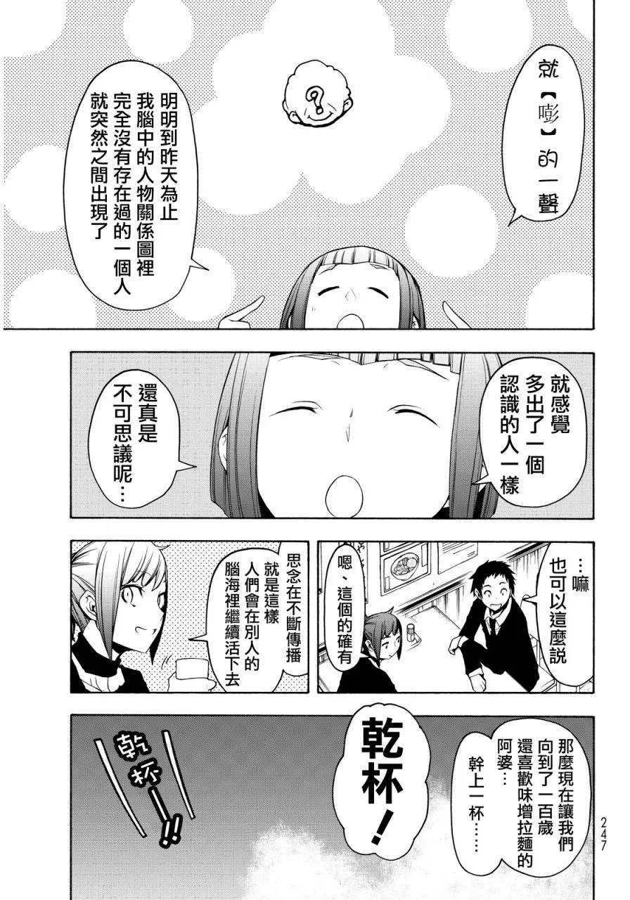 85话 第7页