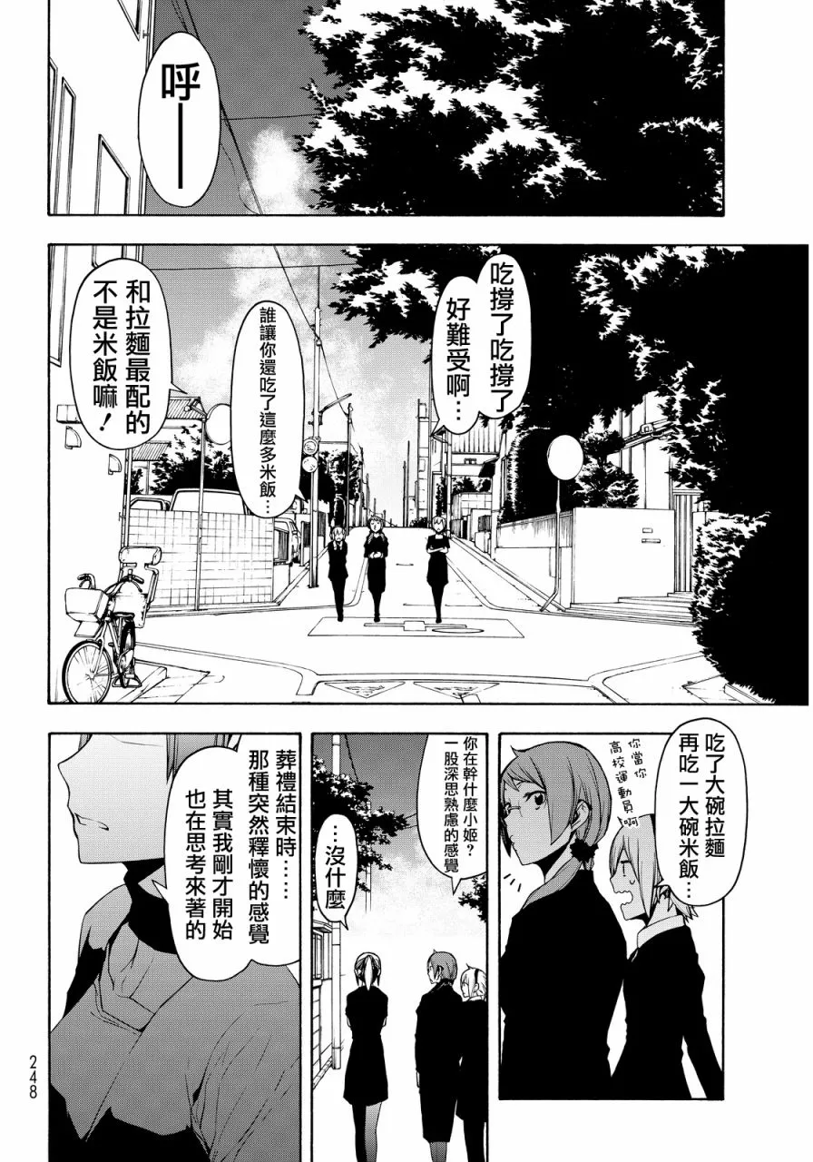 85话 第8页