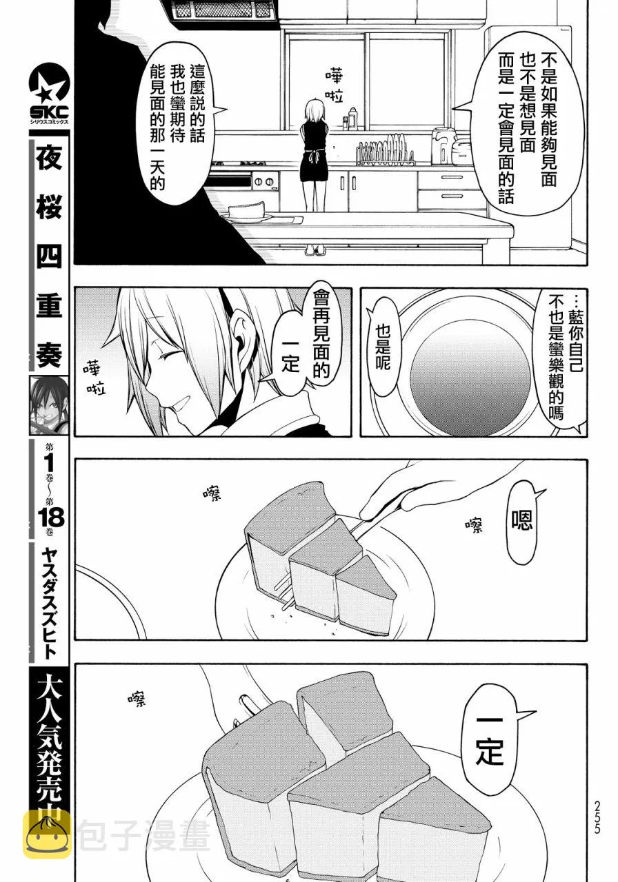 85话 第15页