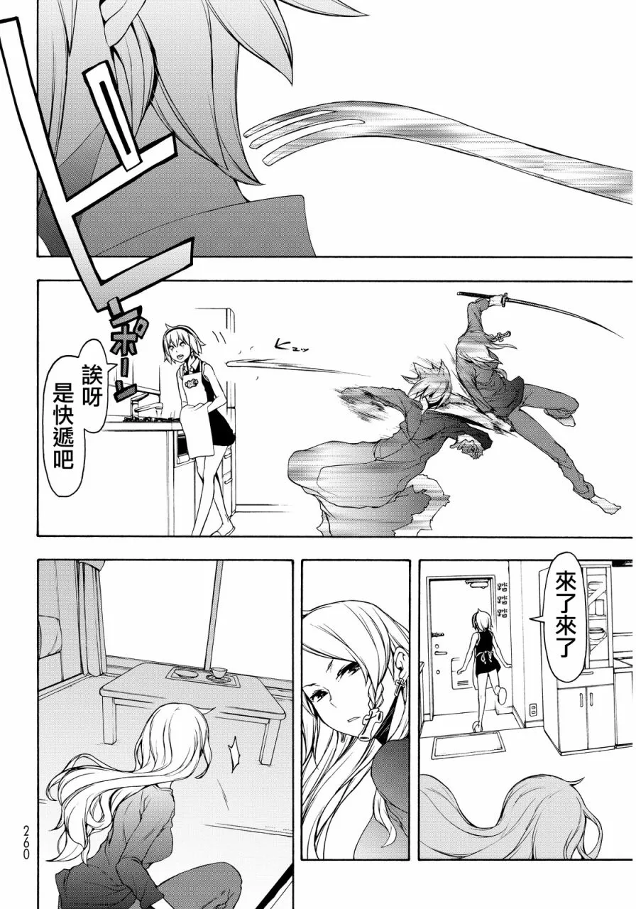 85话 第20页